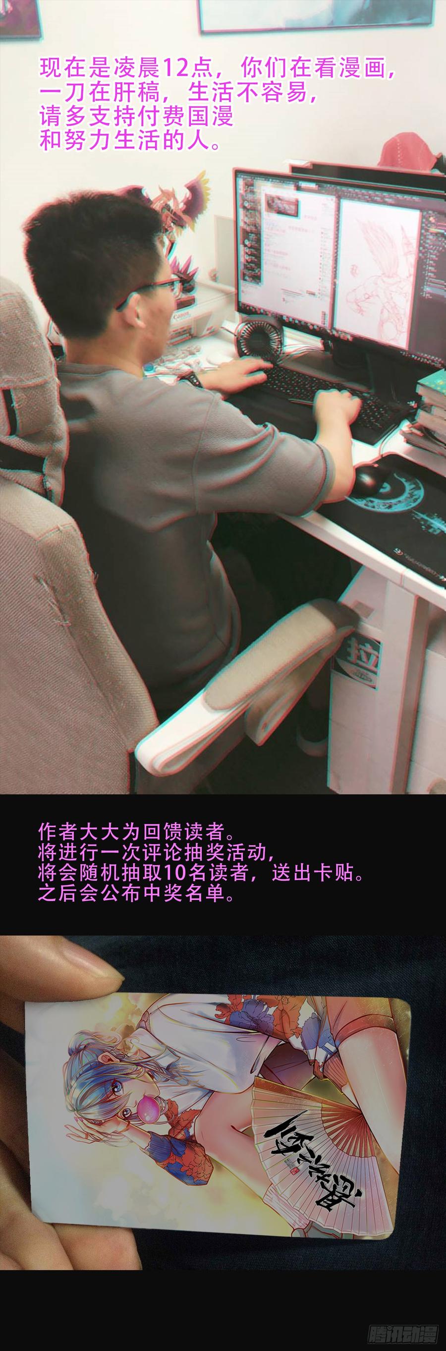 《悬坛之剑》青风VS吴鸣 （1） 第24页