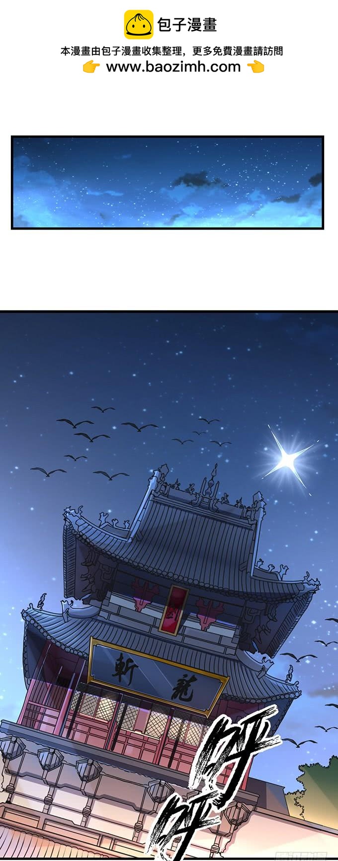 《悬坛之剑》青风VS吴鸣 （1） 第2页