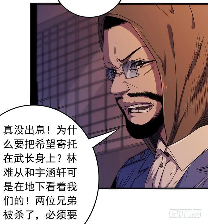 《悬坛之剑》压倒性的暴力（3） 第10页
