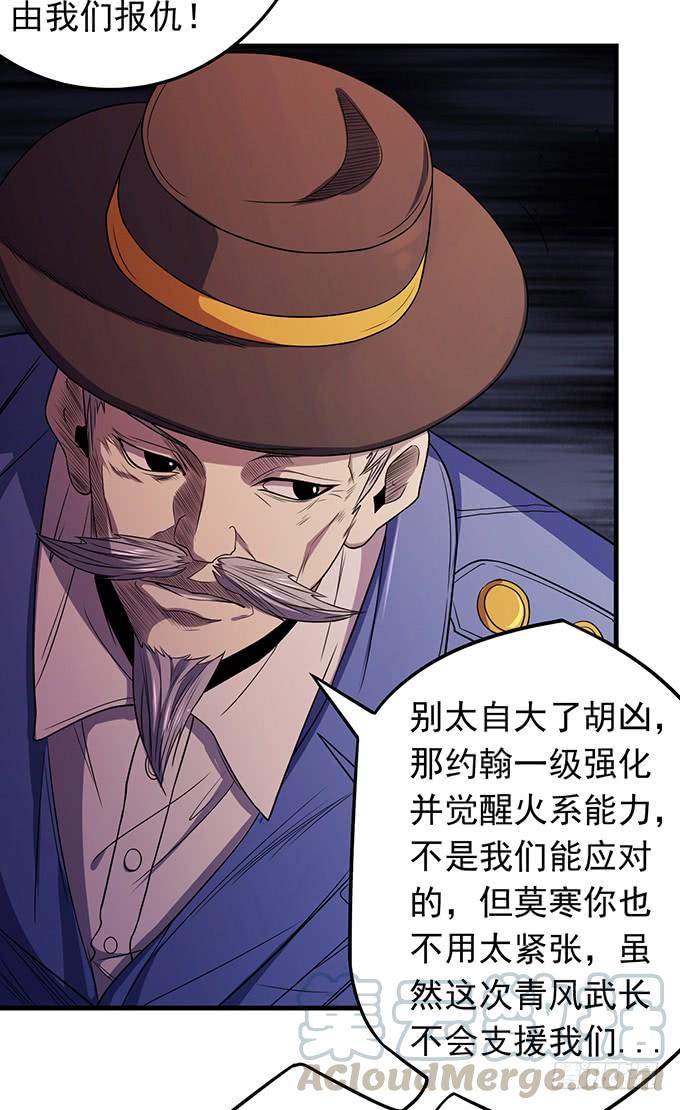 《悬坛之剑》压倒性的暴力（3） 第11页