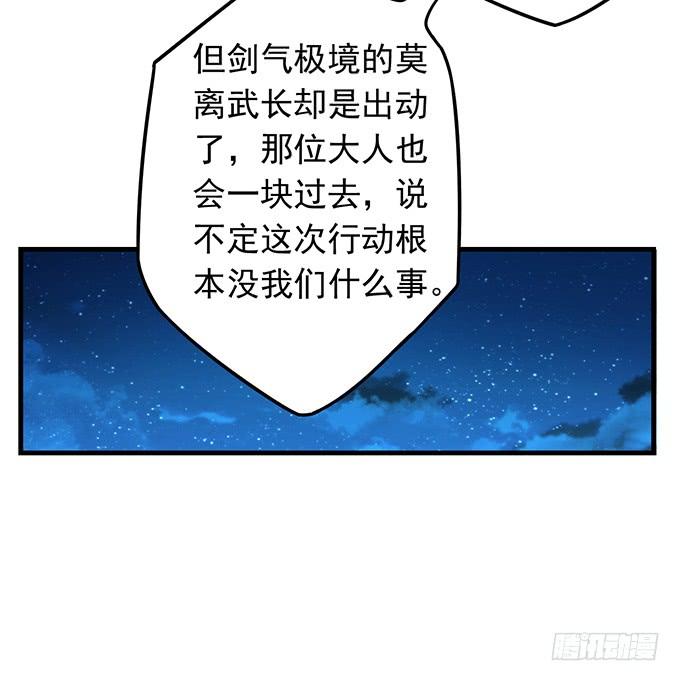 《悬坛之剑》压倒性的暴力（3） 第12页