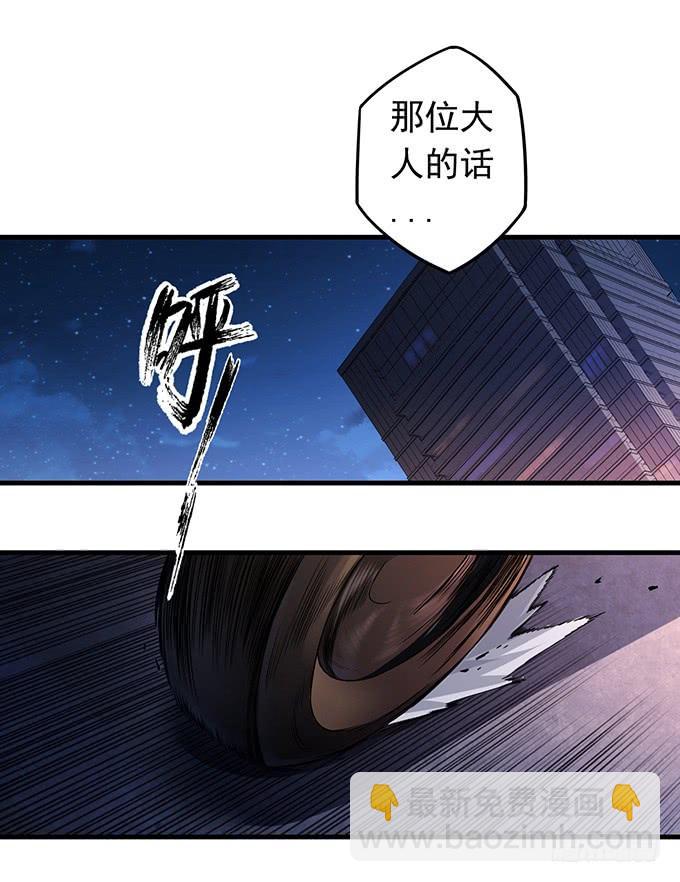 《悬坛之剑》压倒性的暴力（3） 第13页