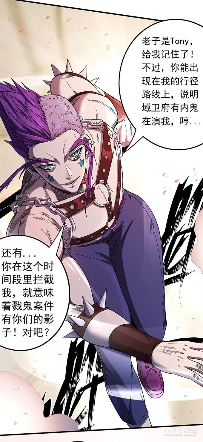 《悬坛之剑》压倒性的暴力（3） 第24页