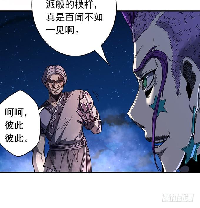 《悬坛之剑》压倒性的暴力（3） 第26页