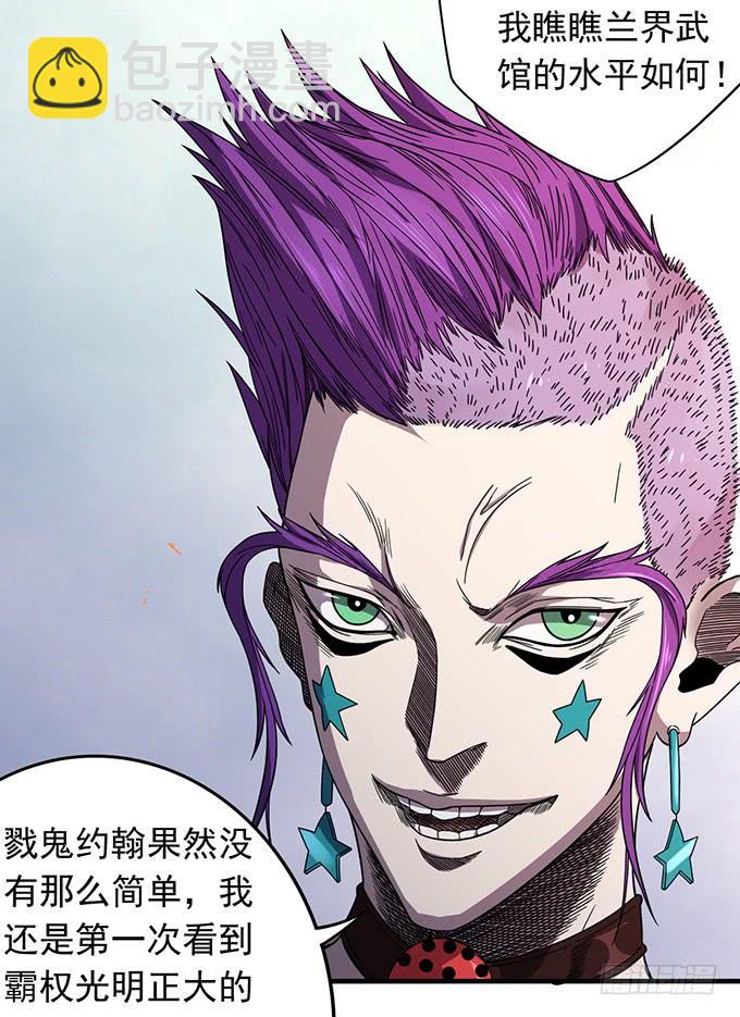 《悬坛之剑》压倒性的暴力（3） 第28页