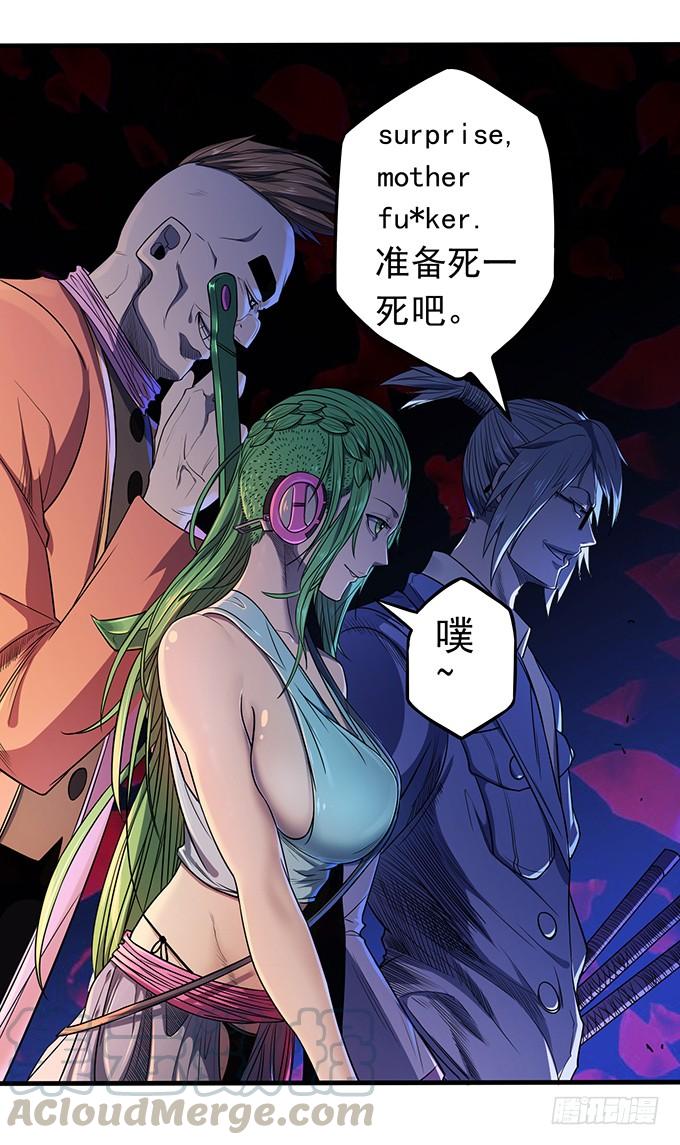 《悬坛之剑》压倒性的暴力（3） 第31页
