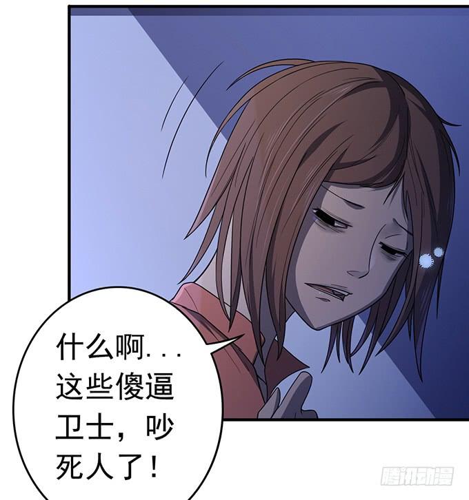 《悬坛之剑》压倒性的暴力（3） 第4页