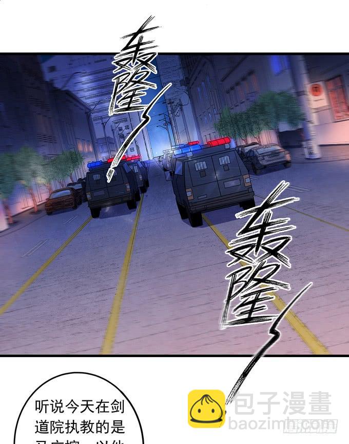 《悬坛之剑》压倒性的暴力（3） 第7页