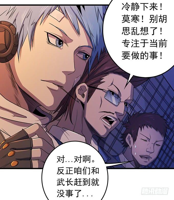 《悬坛之剑》压倒性的暴力（3） 第9页