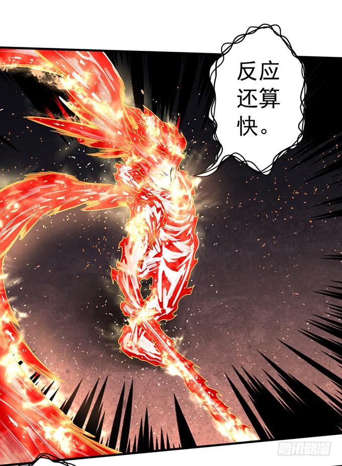 《悬坛之剑》32 痛楚（1） 第20页