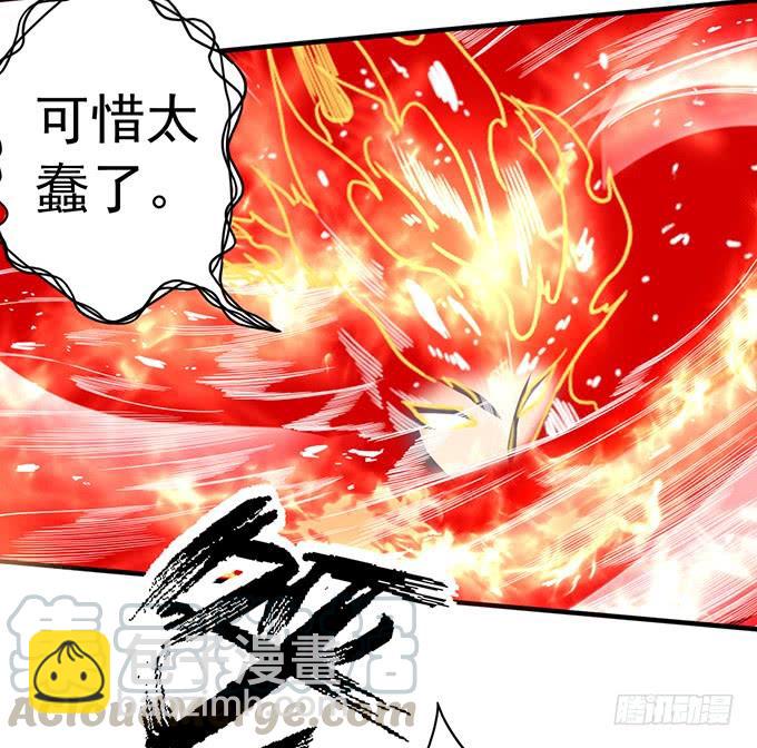 《悬坛之剑》32 痛楚（1） 第21页