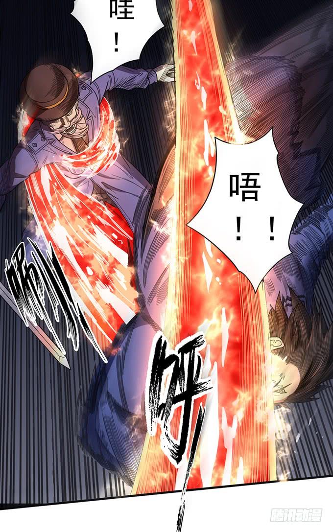 《悬坛之剑》32 痛楚（1） 第23页