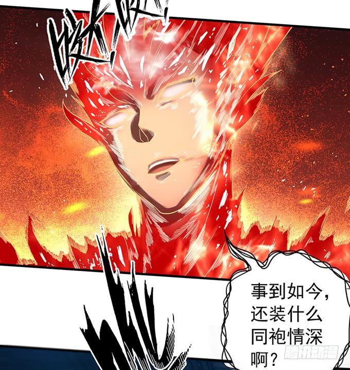 《悬坛之剑》32 痛楚（1） 第29页