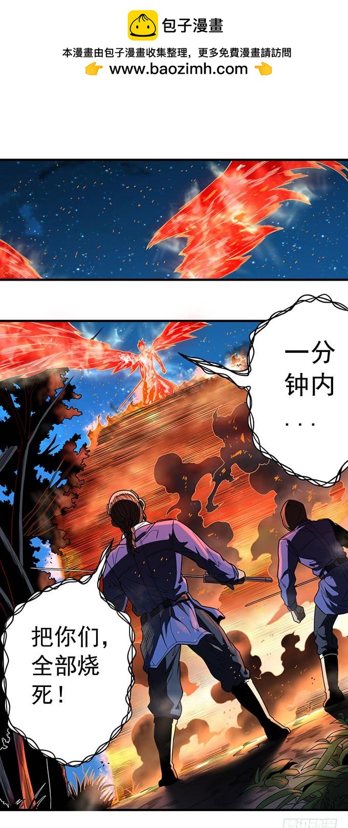 《悬坛之剑》32 痛楚（1） 第2页
