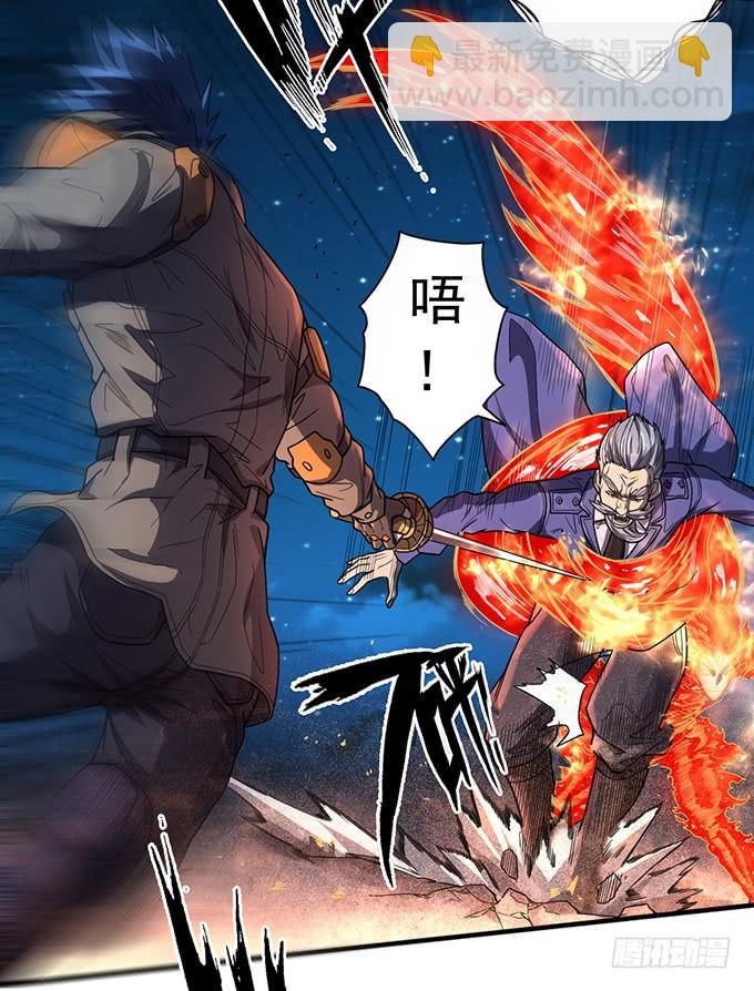 《悬坛之剑》32 痛楚（1） 第30页