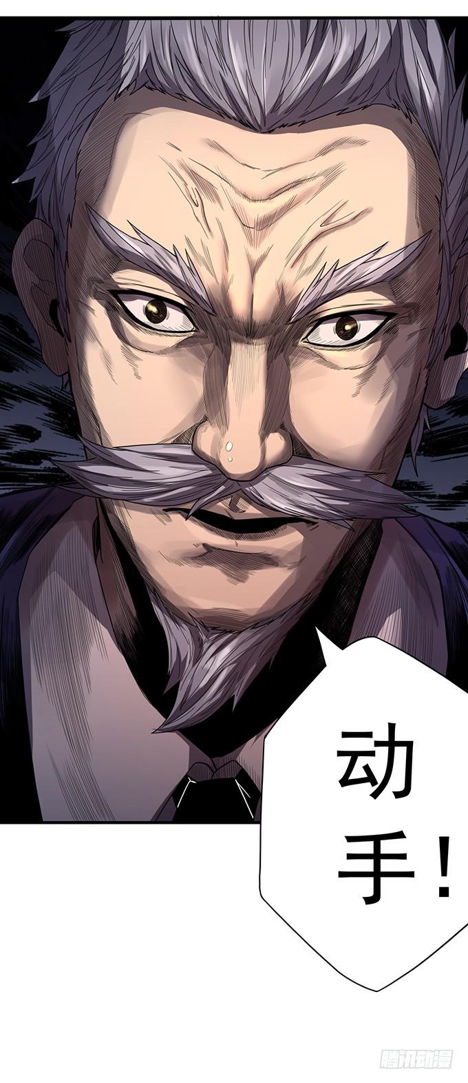 《悬坛之剑》32 痛楚（1） 第33页