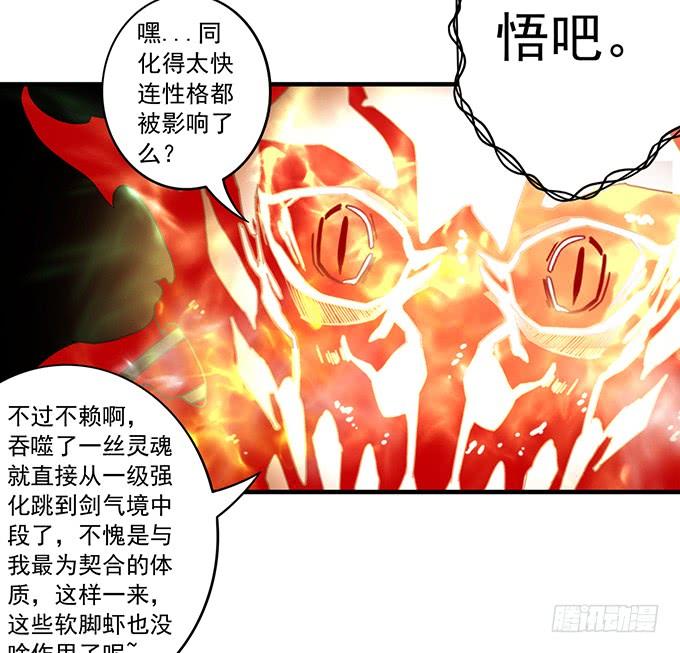 《悬坛之剑》32 痛楚（1） 第4页