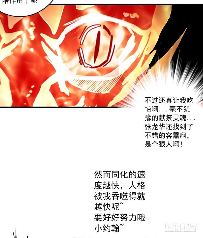 《悬坛之剑》32 痛楚（1） 第5页