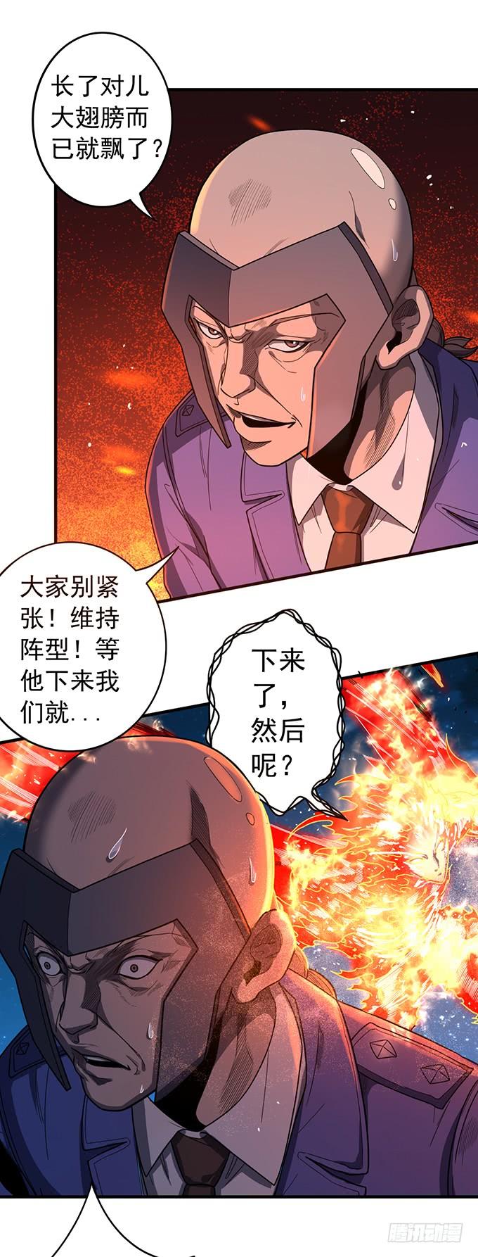 《悬坛之剑》32 痛楚（1） 第7页