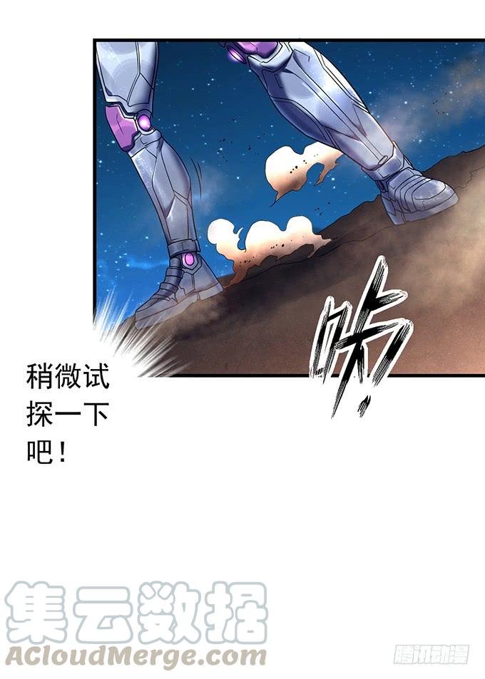 《悬坛之剑》觉悟 （2） 第11页