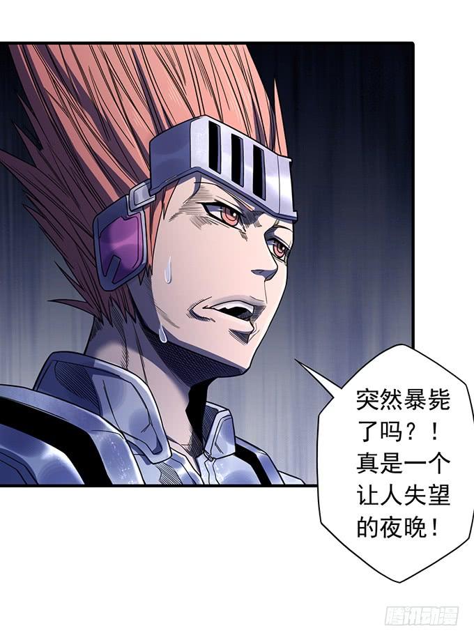 《悬坛之剑》觉悟 （2） 第15页