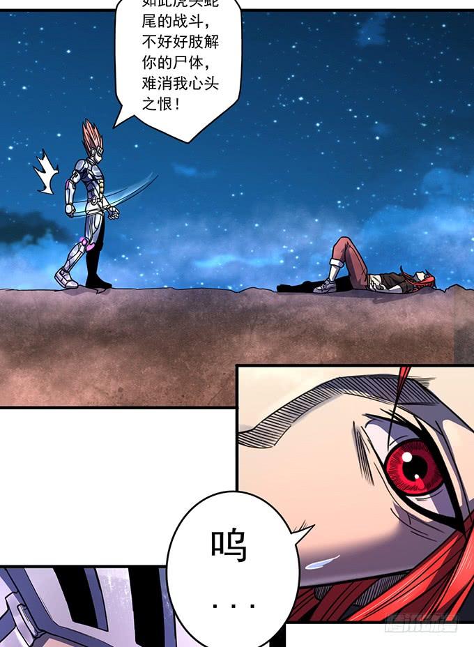 《悬坛之剑》觉悟 （2） 第17页