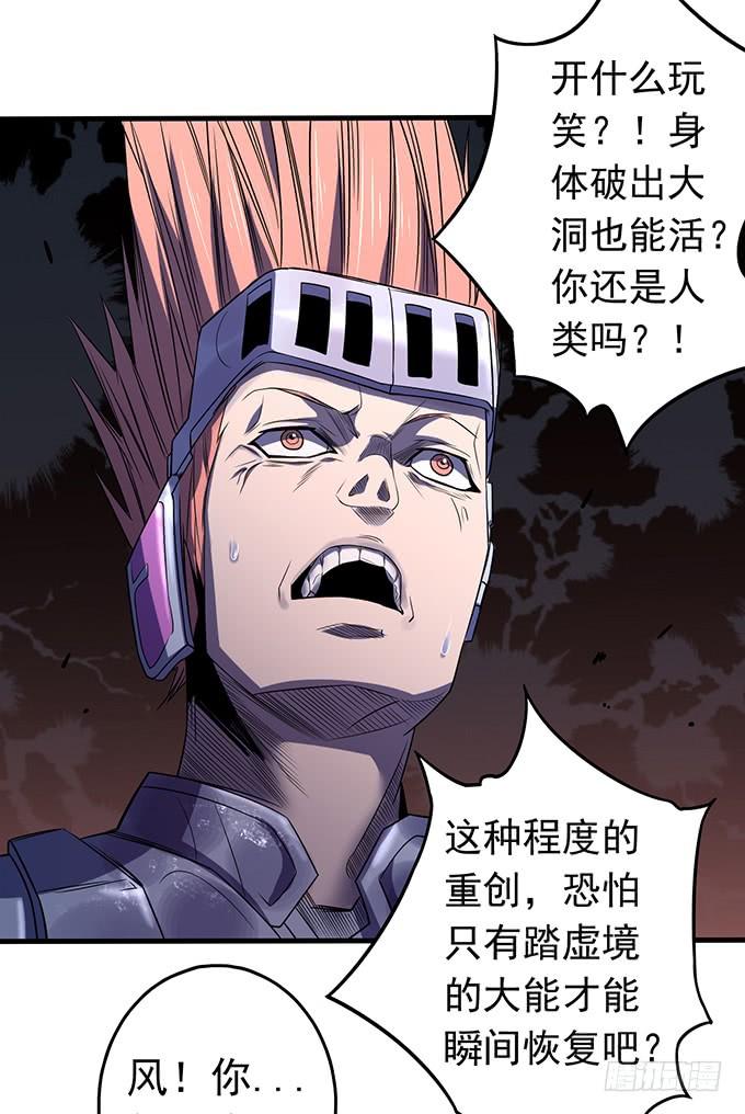 《悬坛之剑》觉悟 （2） 第23页