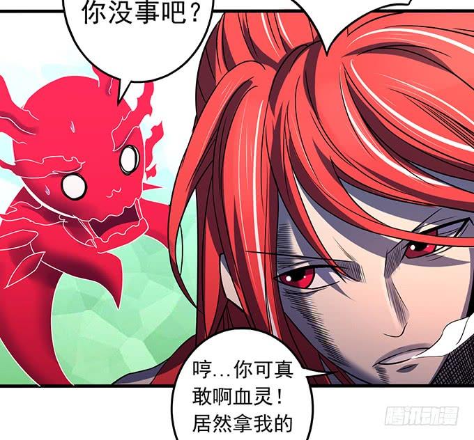 《悬坛之剑》觉悟 （2） 第24页