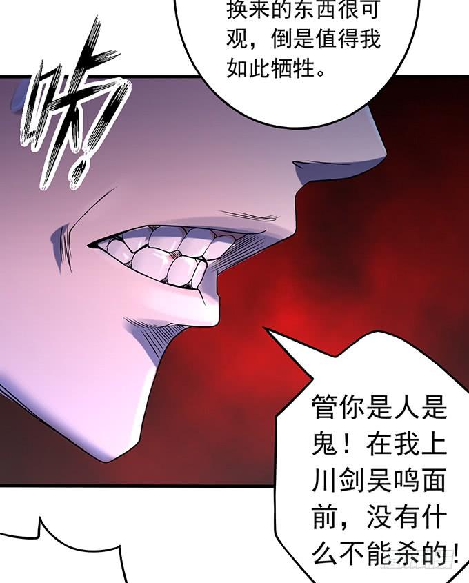 《悬坛之剑》觉悟 （2） 第26页