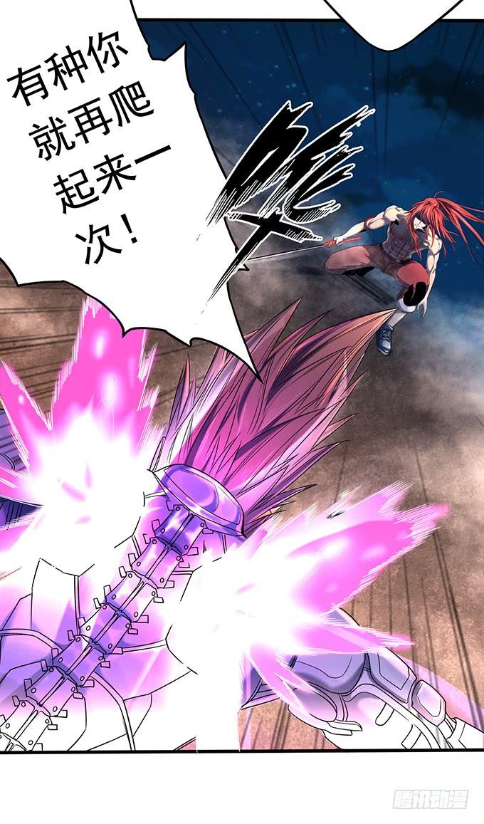 《悬坛之剑》觉悟 （2） 第27页