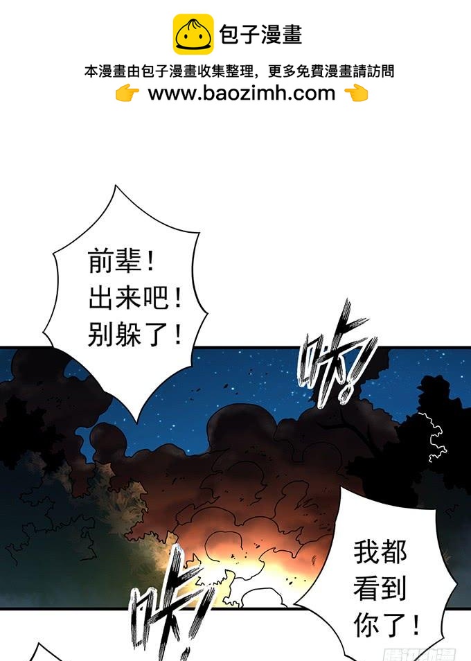 《悬坛之剑》觉悟 （2） 第2页
