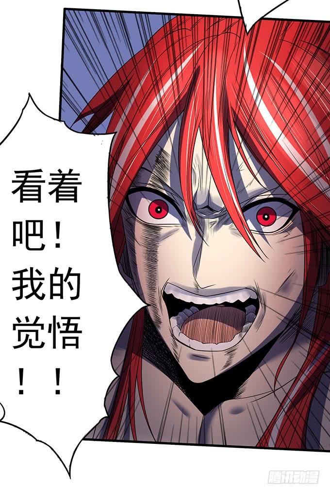 《悬坛之剑》觉悟 （2） 第36页