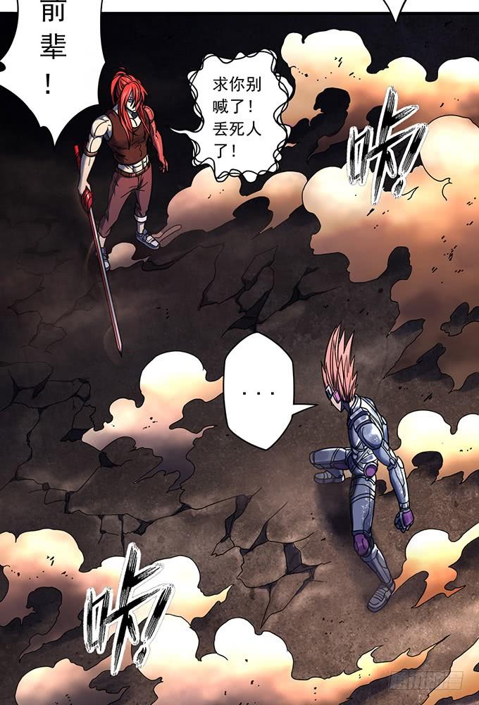 《悬坛之剑》觉悟 （2） 第3页