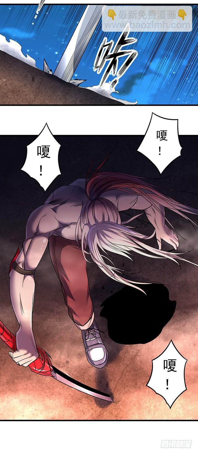 《悬坛之剑》觉悟 （2） 第43页