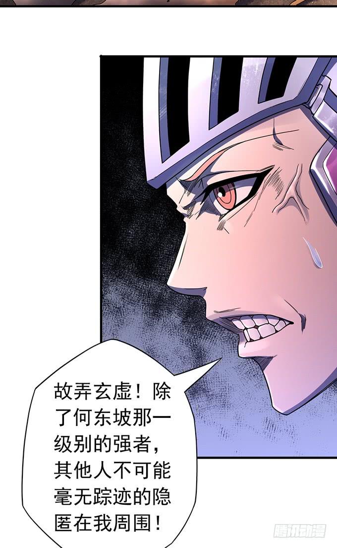 《悬坛之剑》觉悟 （2） 第4页