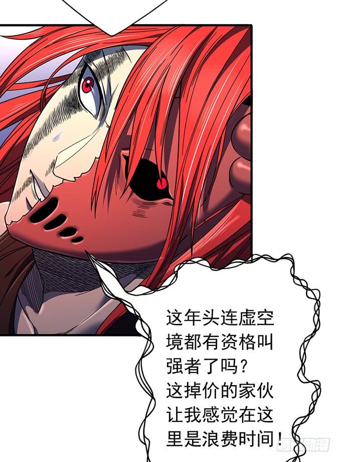 《悬坛之剑》觉悟 （2） 第5页