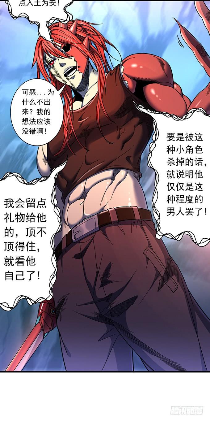 《悬坛之剑》觉悟 （2） 第7页