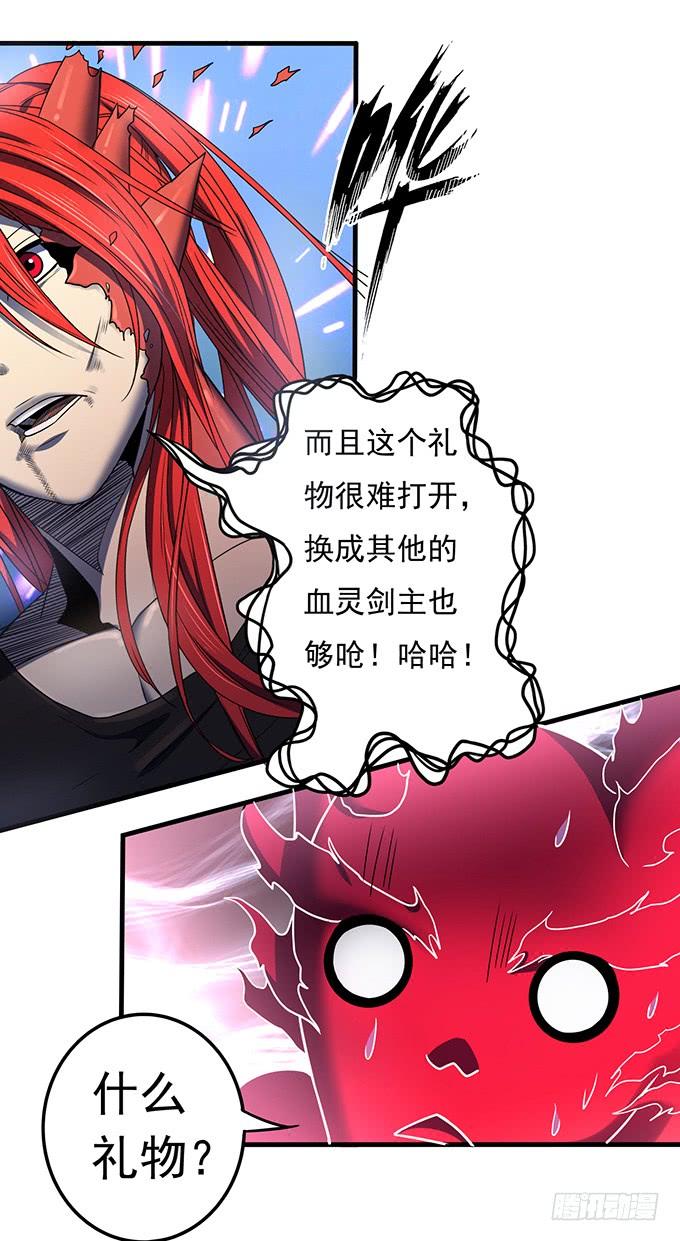 《悬坛之剑》觉悟 （2） 第8页