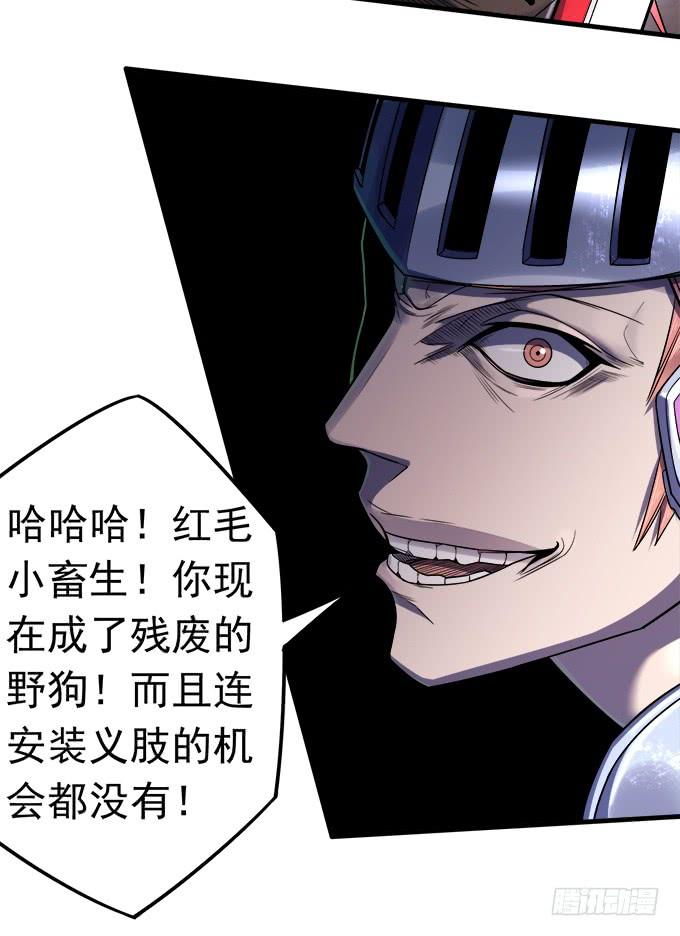 《悬坛之剑》觉悟 （1） 第10页