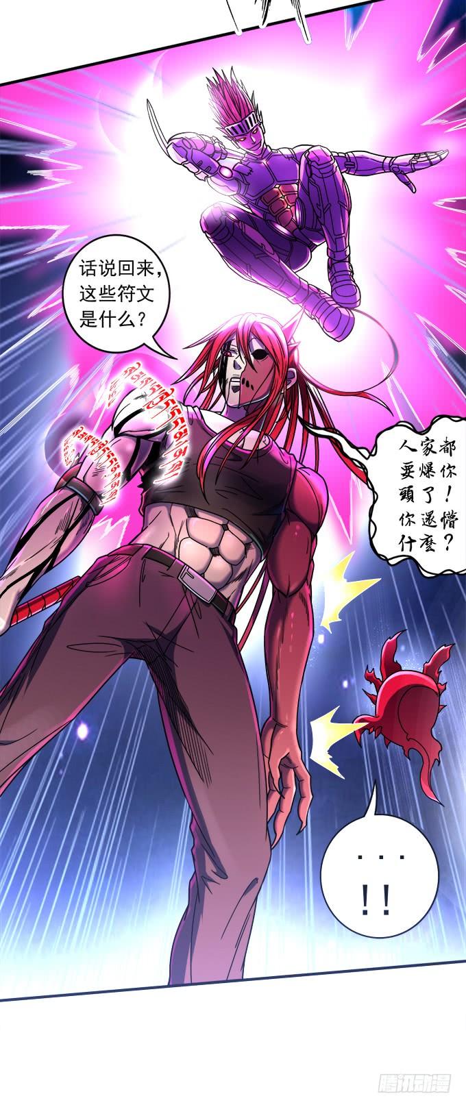《悬坛之剑》觉悟 （1） 第18页