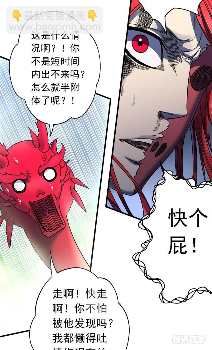 《悬坛之剑》觉悟 （1） 第20页
