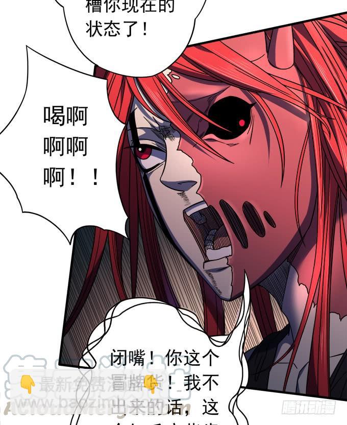 《悬坛之剑》觉悟 （1） 第21页