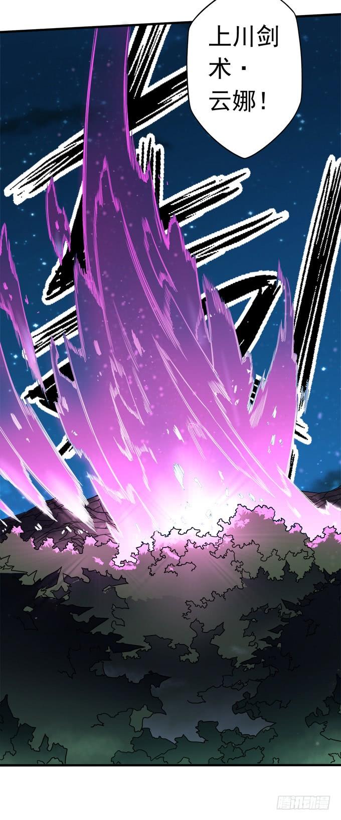 《悬坛之剑》觉悟 （1） 第23页