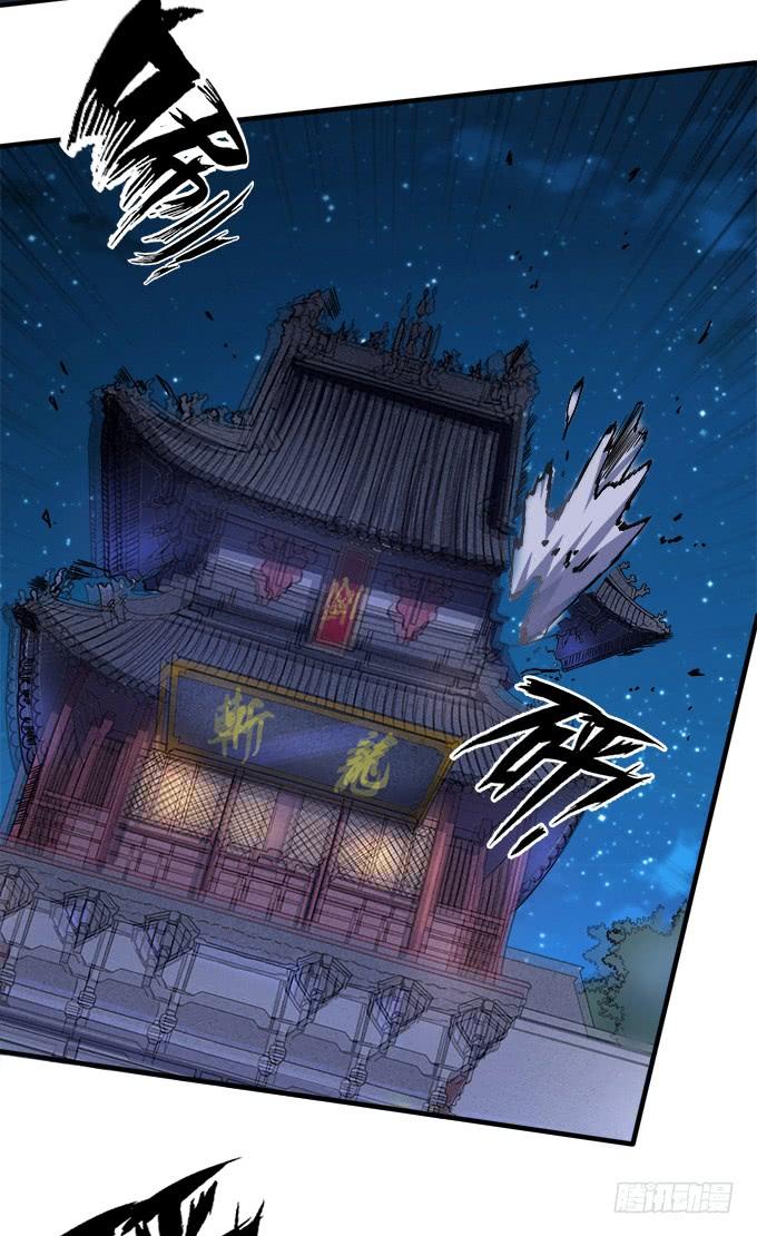 《悬坛之剑》觉悟 （1） 第26页