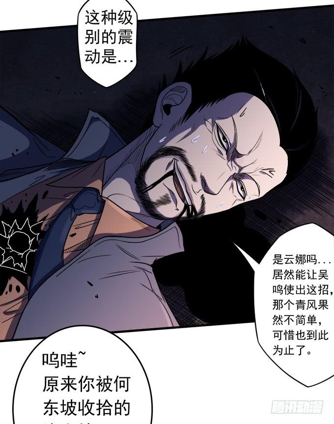 《悬坛之剑》觉悟 （1） 第28页