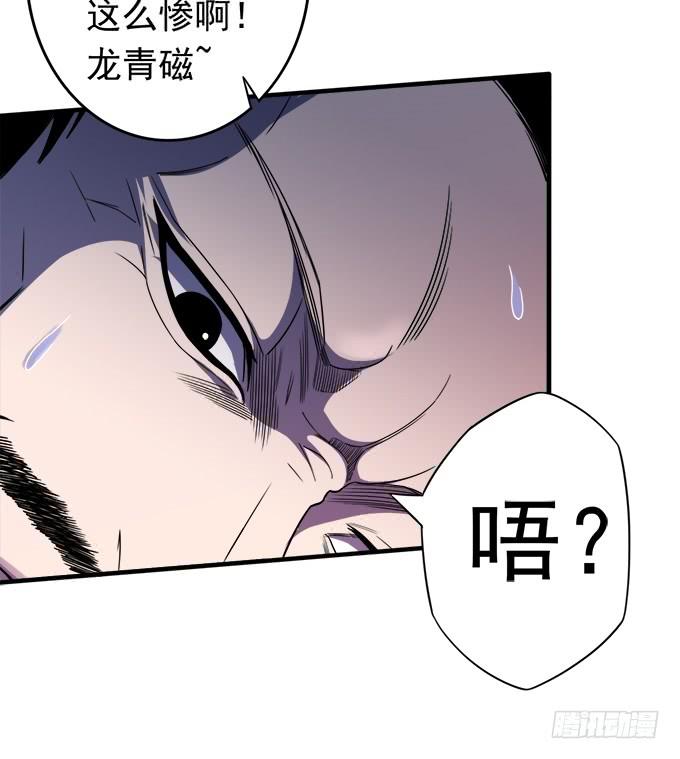 《悬坛之剑》觉悟 （1） 第29页