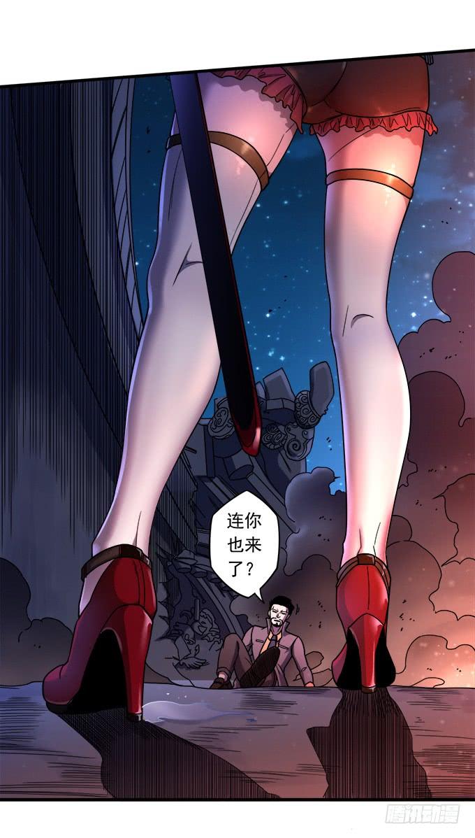 《悬坛之剑》觉悟 （1） 第30页