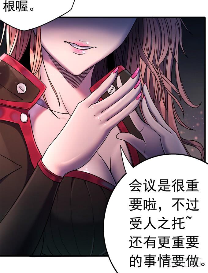 《悬坛之剑》觉悟 （1） 第32页