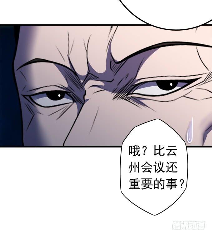 《悬坛之剑》觉悟 （1） 第33页
