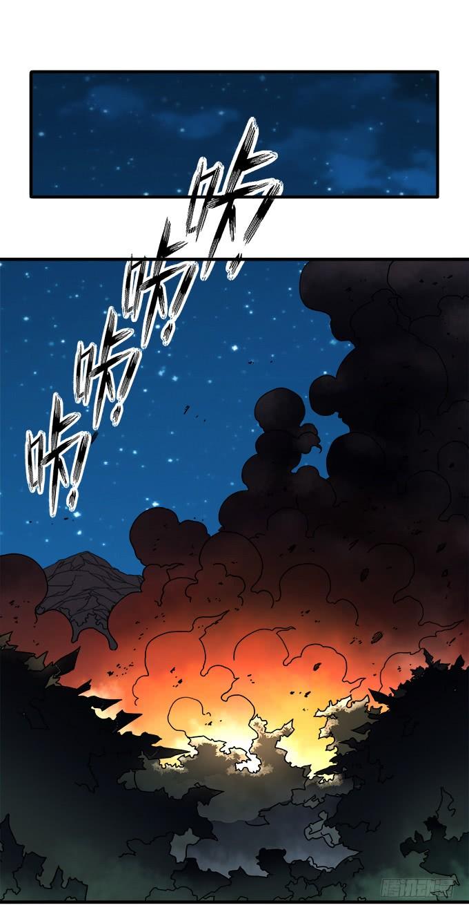 《悬坛之剑》觉悟 （1） 第34页